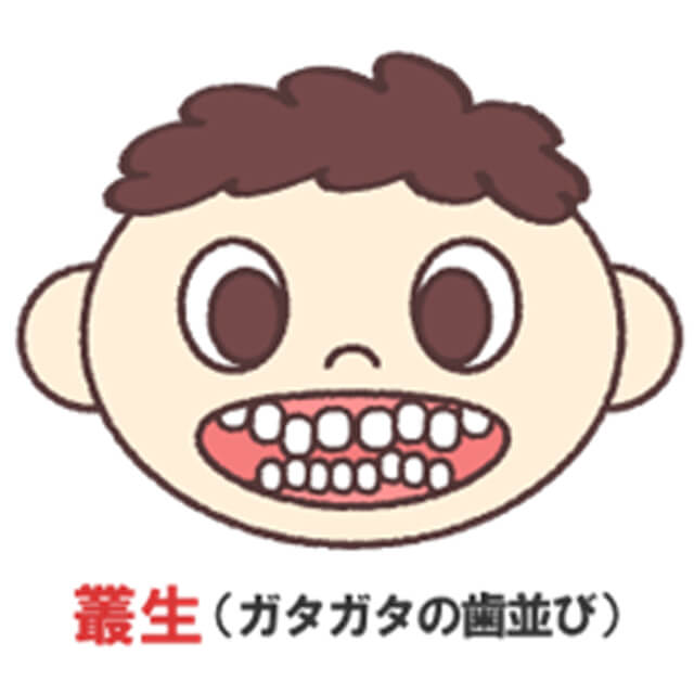 叢生のイラスト